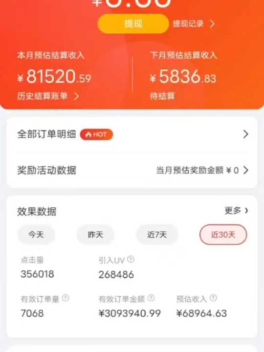 京东带货代运营，普通人翻身逆袭项目，小白有手就行，月入8000+