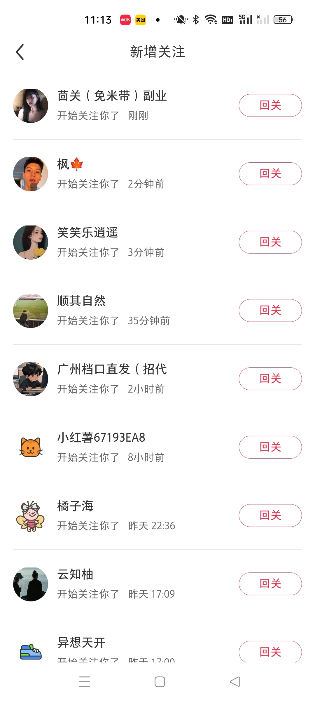 小红书最新图文打粉，5秒做图教程，爆粉日引300+，月入1w+