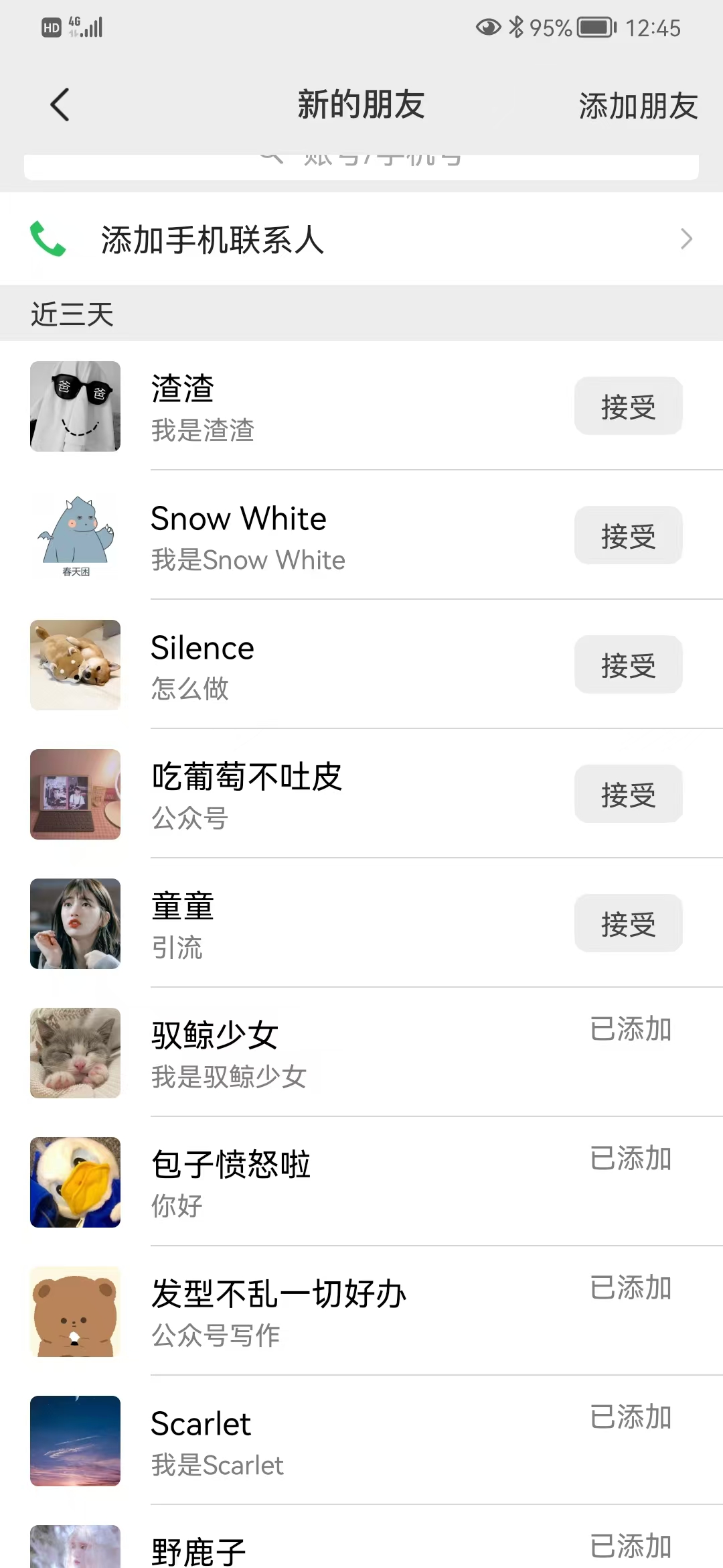 矩阵公众号神器，爆文机器人最新版 ，批量创作自动发布，彻底解放双手，单日涨粉变现轻松突破1000+