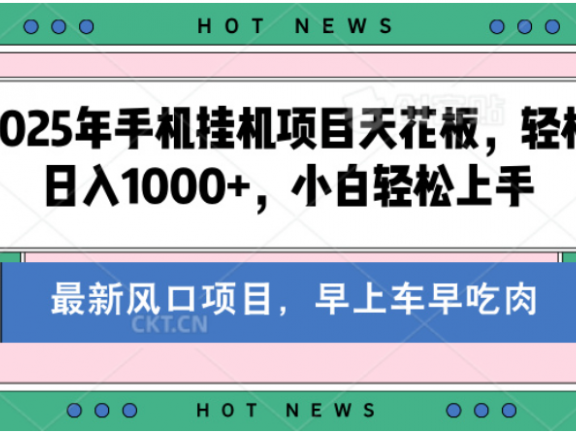 【揭秘】最新音乐人歌单玩法,纯挂鸡项目,月收入20000+,永久收米,有播放就有收益,冷门蓝海项目,适合新手小白